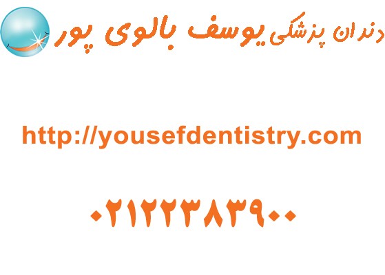 جراحی لثه در دندانپزشکی بالوی پور