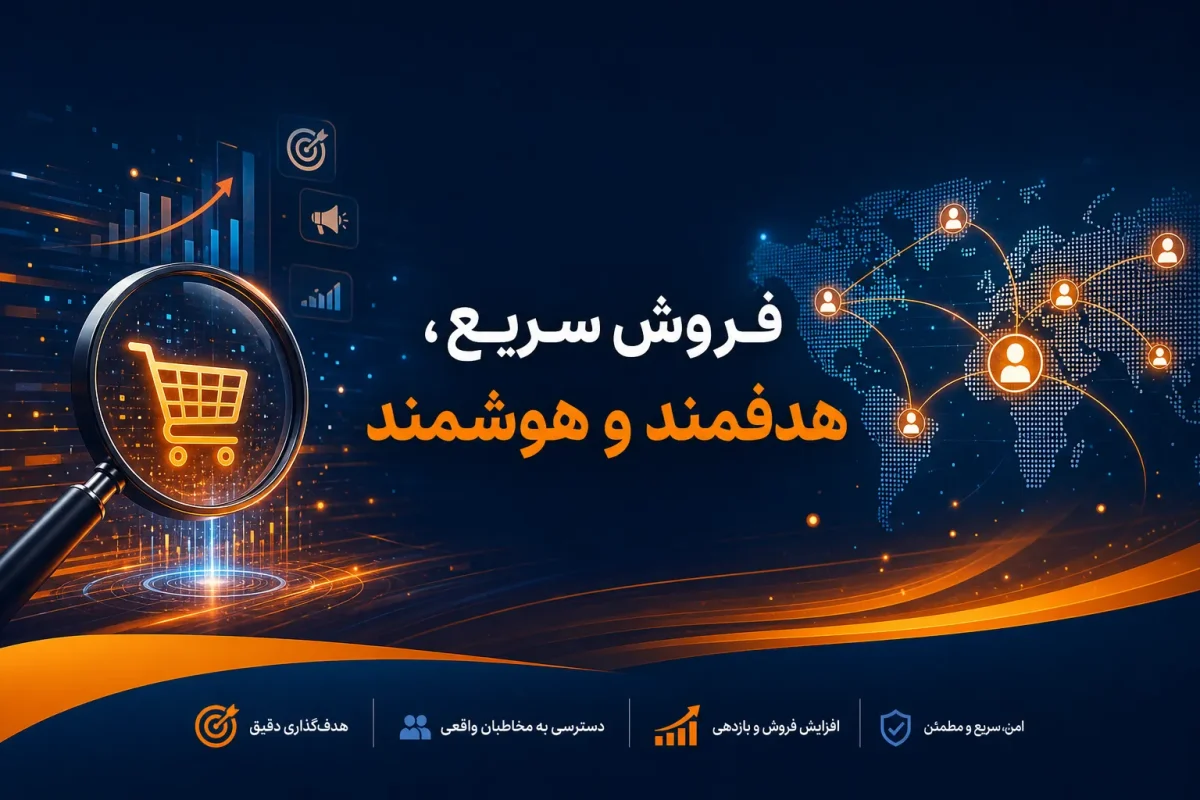 تغییر روشهای تبلیغات اینترنتی و ثبت آگهی پربازدید