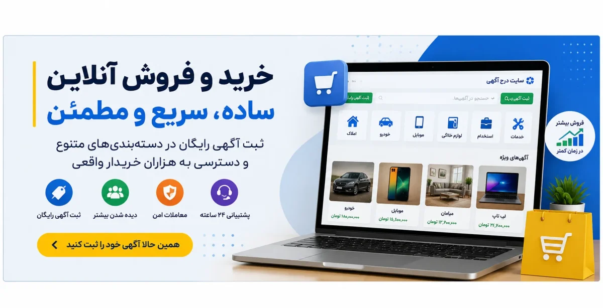 ویژگی‌های بازاریابی اینترنتی؛ راهنمای کامل موفقیت در تبلیغات و فروش آنلاین