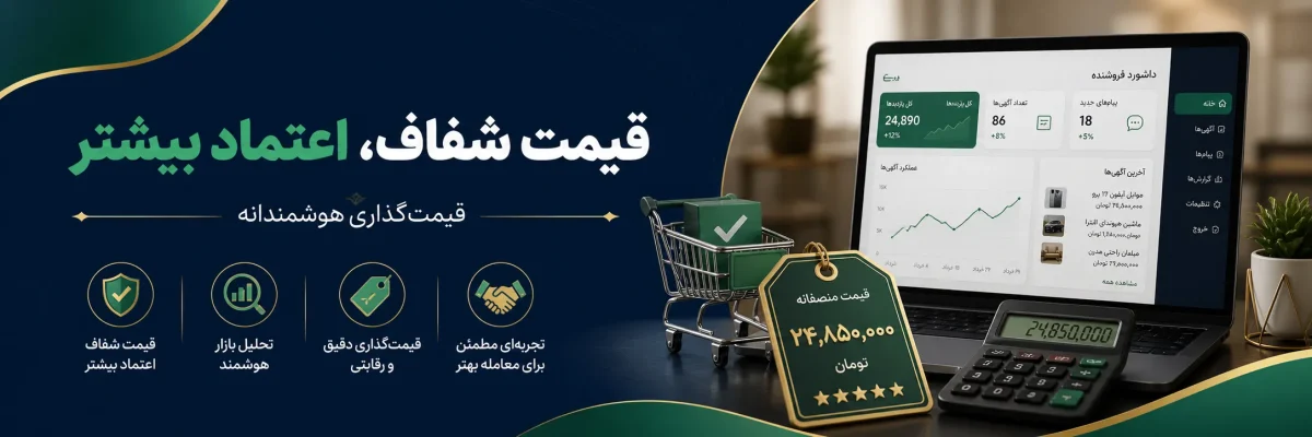 ایجاد طرح آگهی تبلیغاتی مناسب برای فروش بیشتر