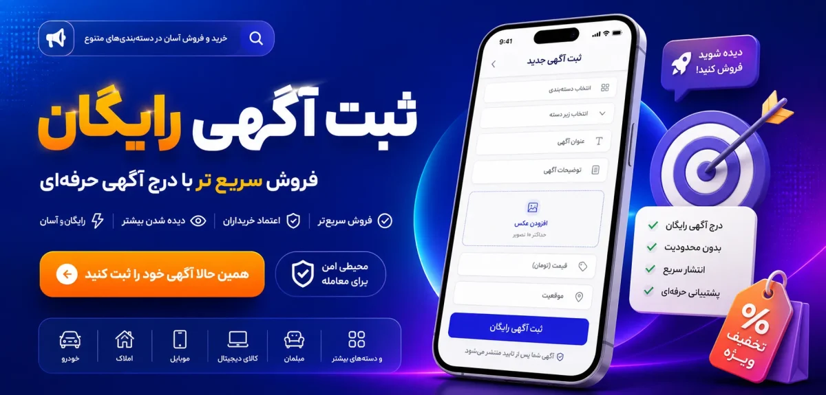 انواع تبلیغات اینترنتی؛ راهنمای کامل برای فروش سریع