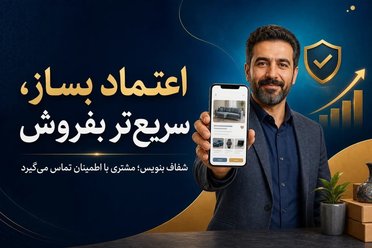 جذبه های آگهی تبلیغاتی بر اساس محتوای پيام