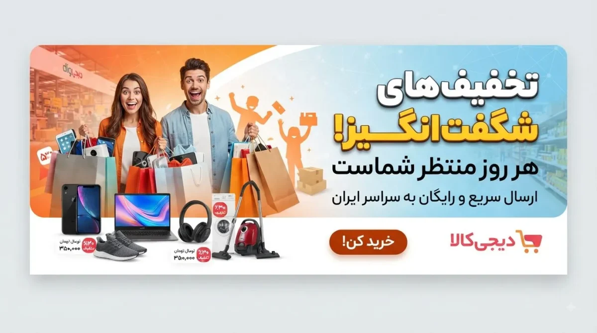 تبلیغات آگهی بنری؛ راهنمای کامل طراحی، انتشار و افزایش بازده تبلیغات بنری