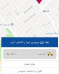 ماین تاکسی آنلاین مشهد