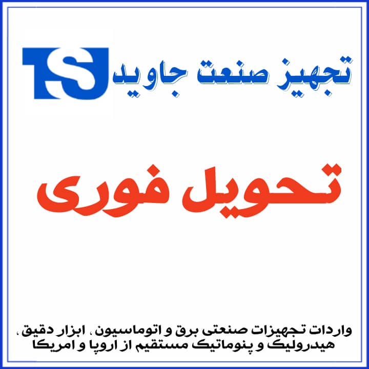 تأمین تجهیز ایران