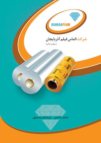 فیلم های شیرینک pof,pvc