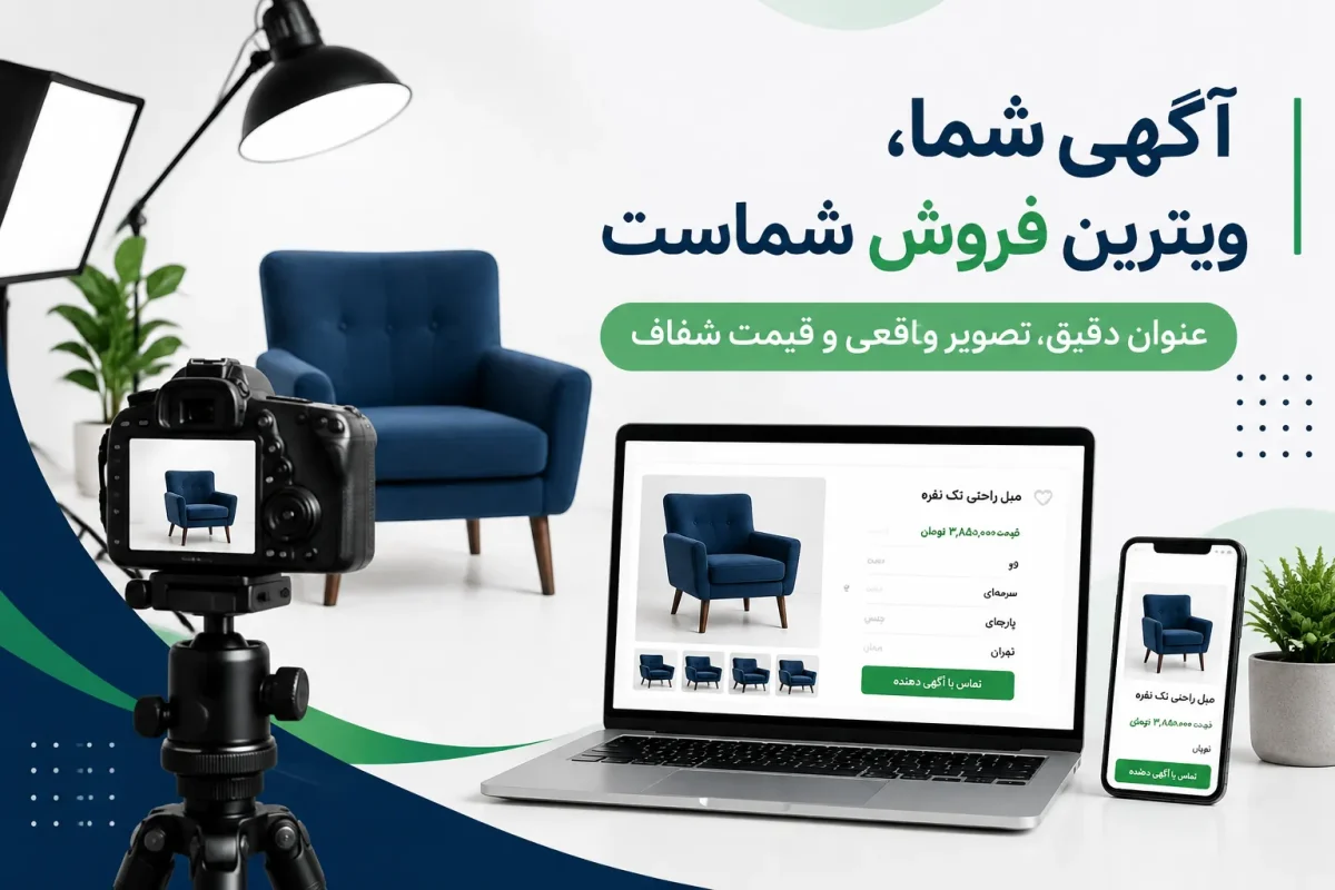 تکنیک‌های تبلیغات اینترنتی برای افزایش بازدید، جذب مشتری و فروش سریع