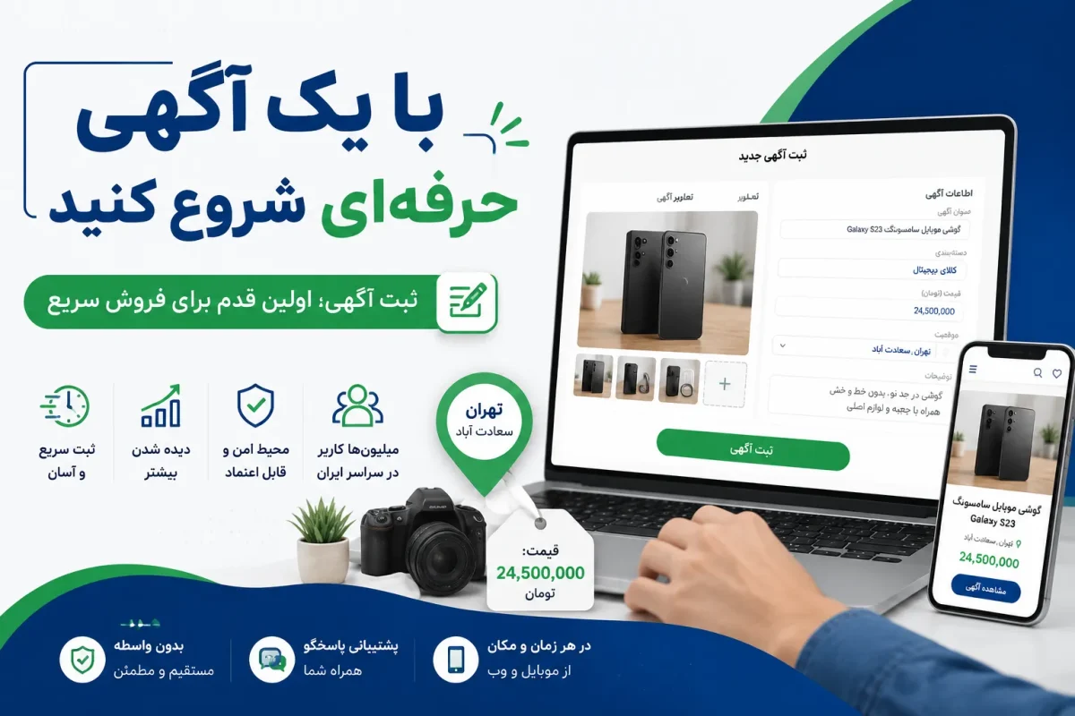 اهمیت تبلیغات اینترنتی برای افزایش فروش