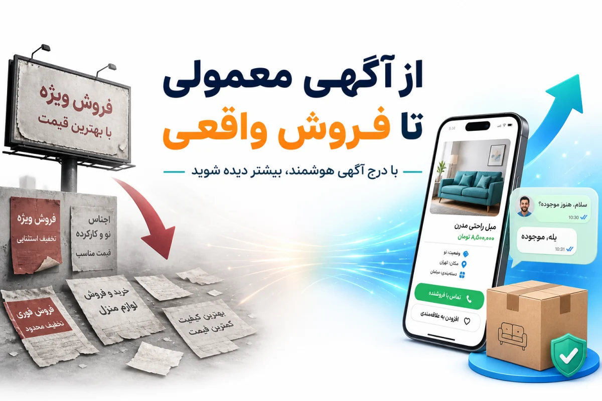 مزیت‌های کسب‌وکار تبلیغات اینترنتی: راهنمای کامل برای رشد 
