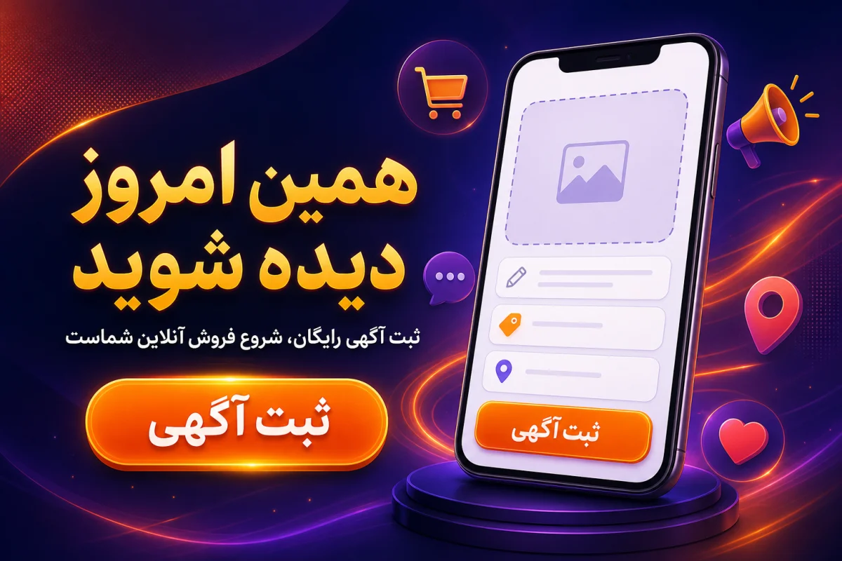 تاثیر تبلیغات اینترنتی در حوزه کسب و کار