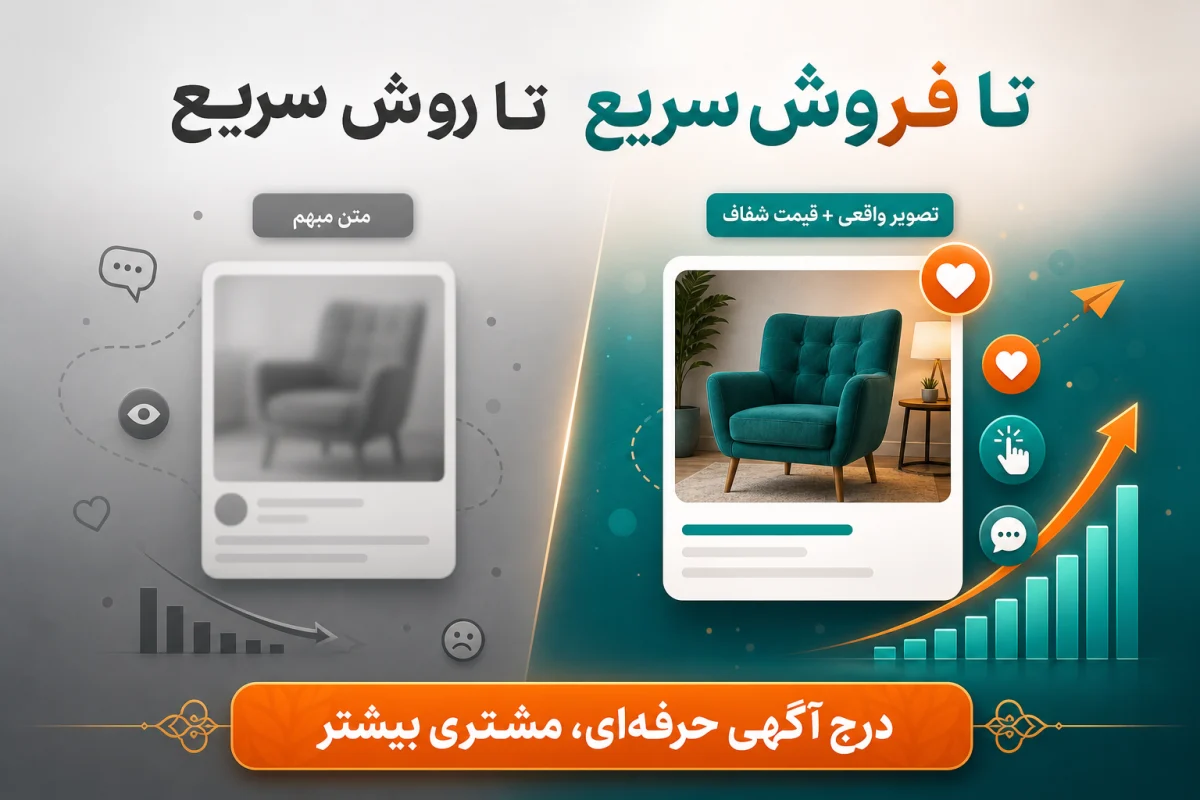 تاثیر تبلیغات اینترنتی در حوزه کسب و کار