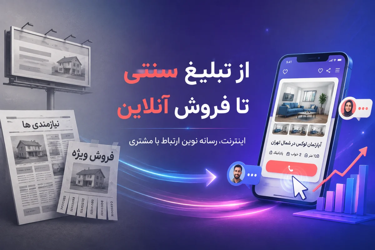 اینترنت؛ رسانهای نوین برای تبلیغات و ارتباطات