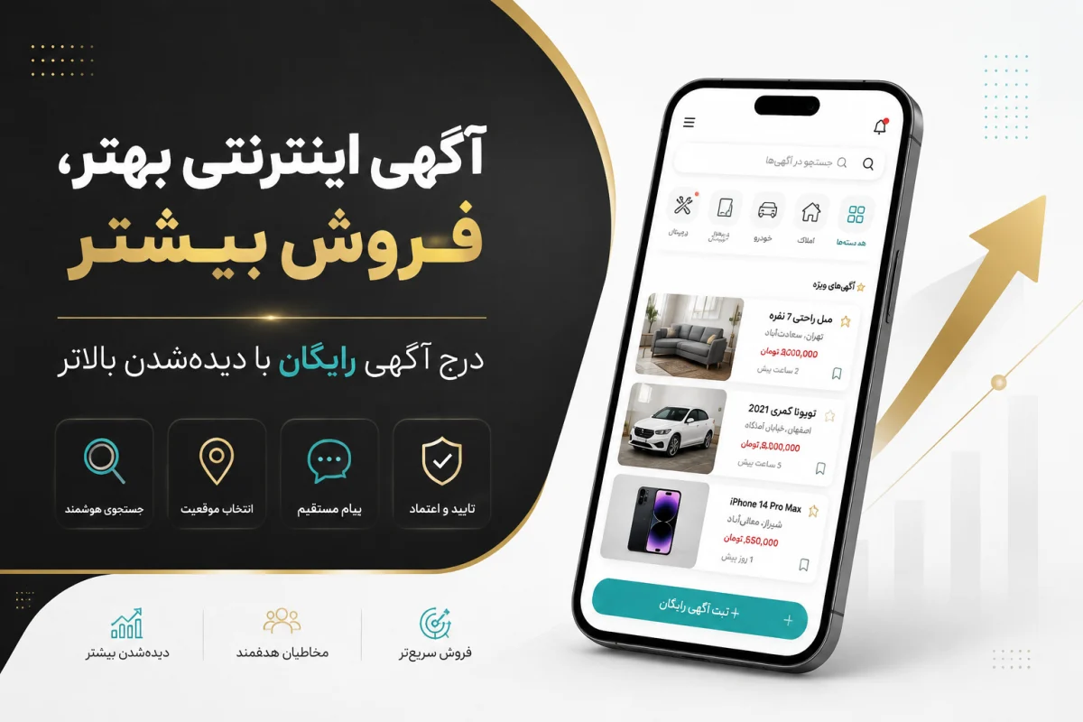 ۵ نکته طلایی در تبلیغات آنلاین و اینترنتی برای افزایش انفجاری فروش