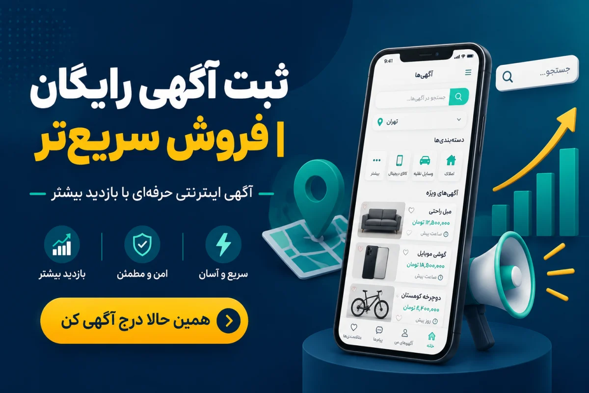 ۵ نکته طلایی در تبلیغات آنلاین و اینترنتی برای افزایش انفجاری فروش