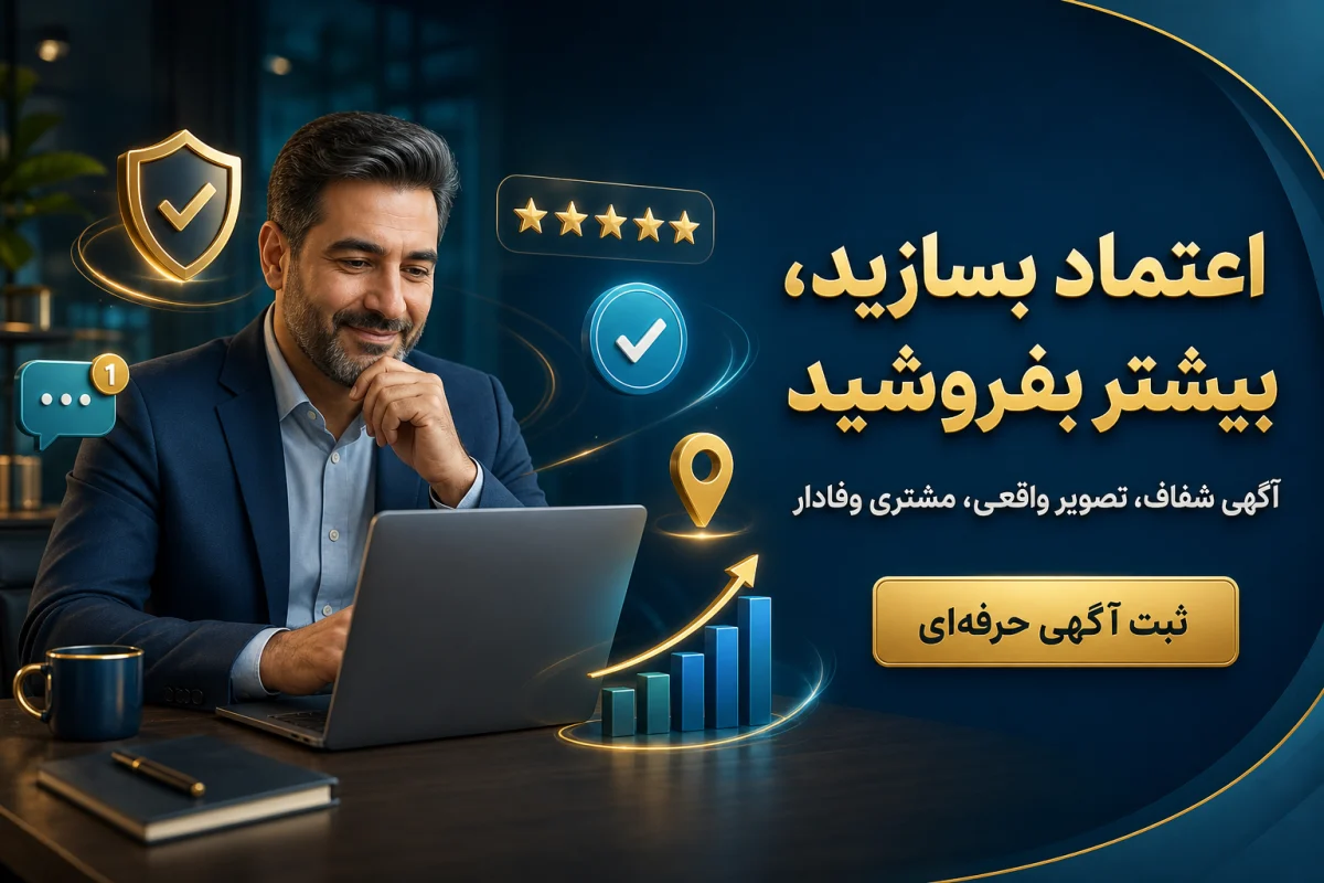 تاثیر تبلیغات اینترنتی در حوزه کسب و کار