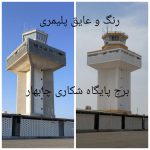 عایق بندی نما بدون داربست در شیراز