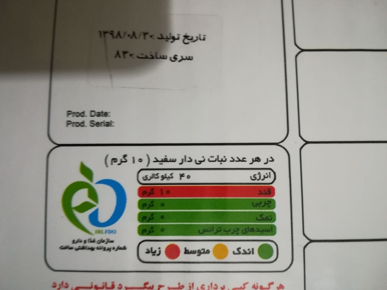 فروش ویژه محصولات پیرادل در خراسان جنوبی