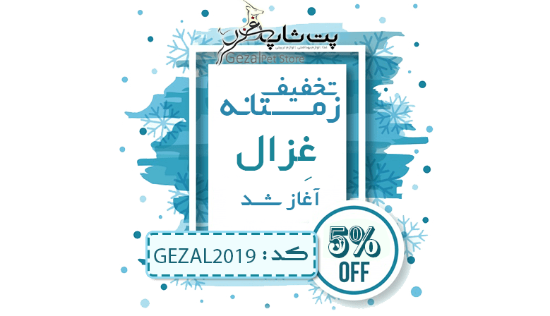 پت شاپ اینترنتی غزال