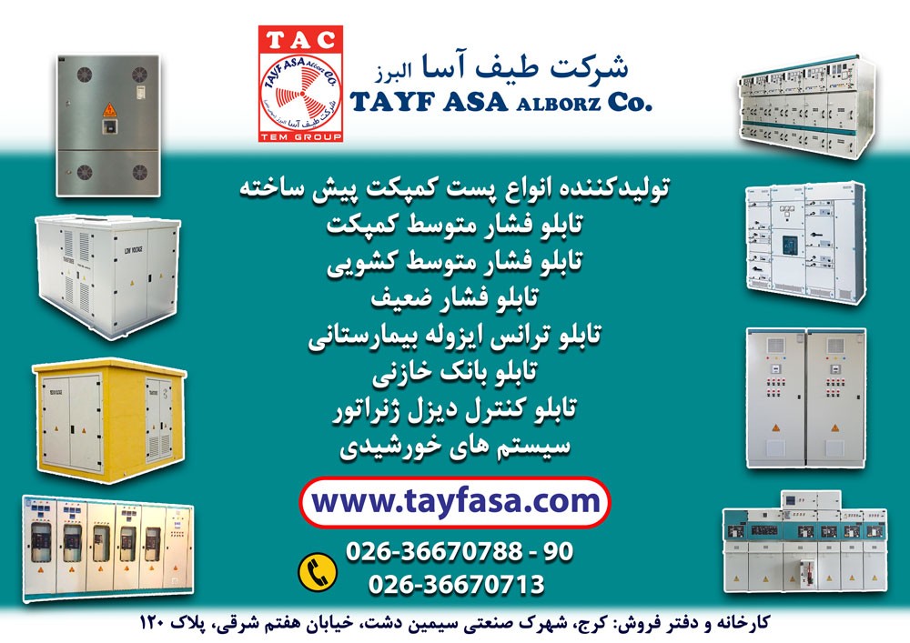 TAYF-ASA-Ads2