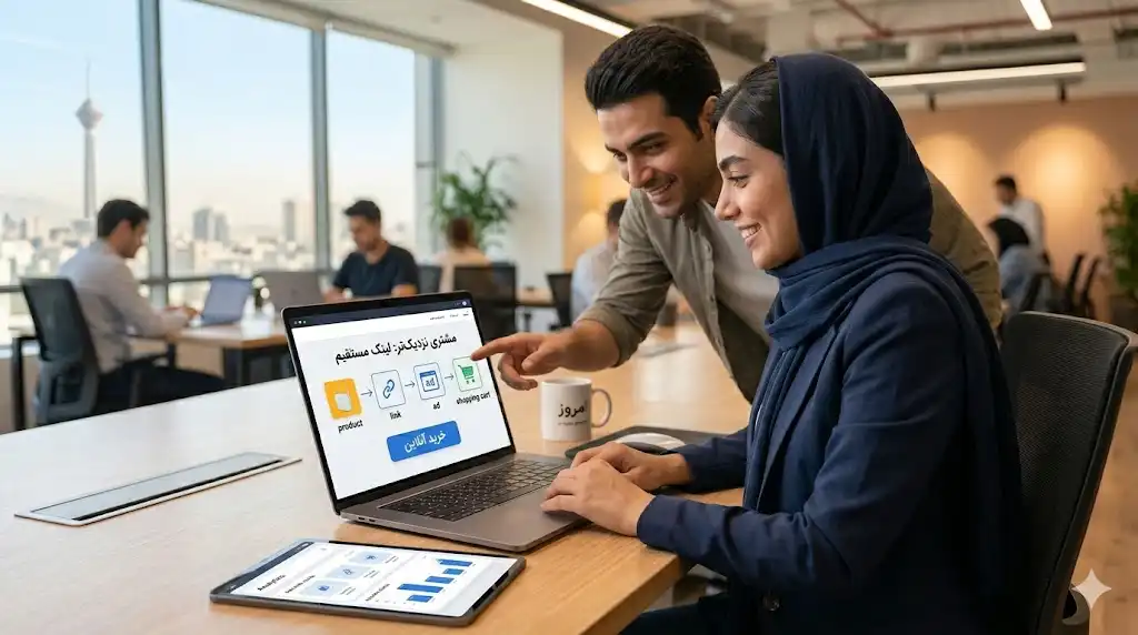 لینک مستقیم آگهی مسیر خرید را کوتاه و نرخ تبدیل را افزایش می‌دهد