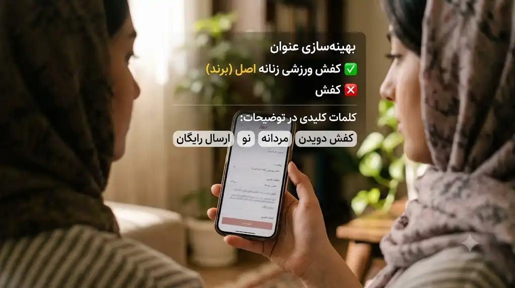 سئوی داخلی آگهی با کلمات کلیدی هدفمند