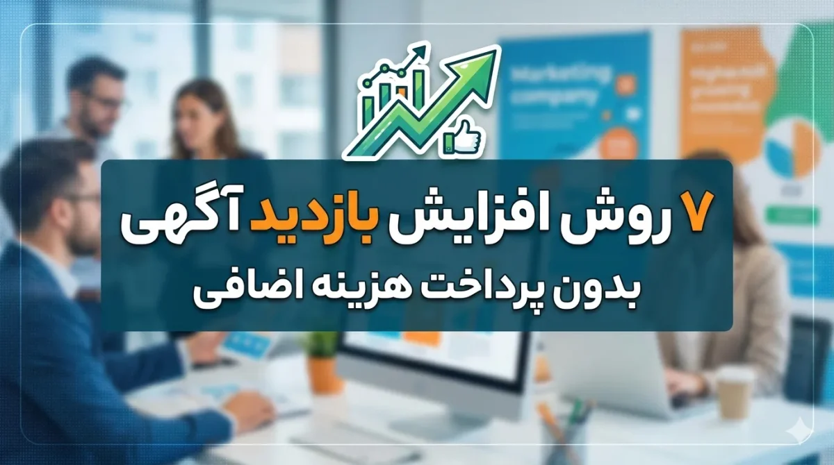 افزایش بازدید آگهی با انتخاب عنوان حرفه‌ای و استفاده از کلمات کلیدی مناسب