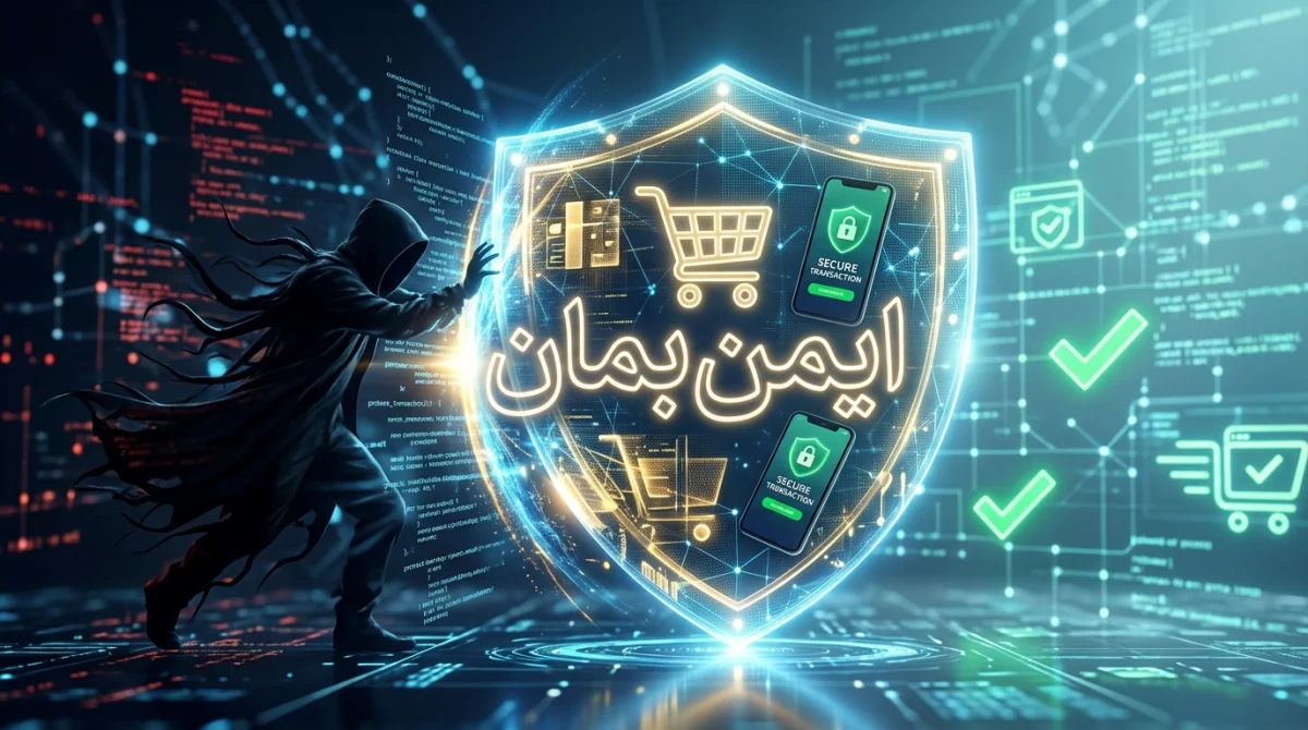 چگونه از کلاهبرداری در خرید و فروش اینترنتی جلوگیری کنیم؟