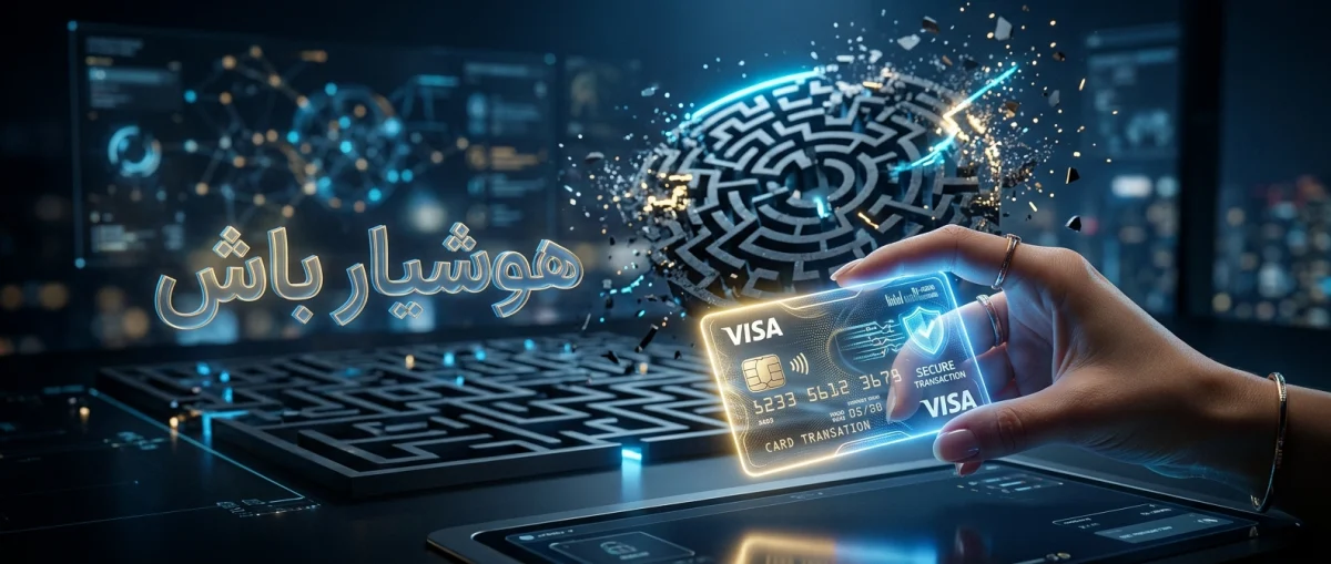چگونه از کلاهبرداری در خرید و فروش اینترنتی جلوگیری کنیم؟