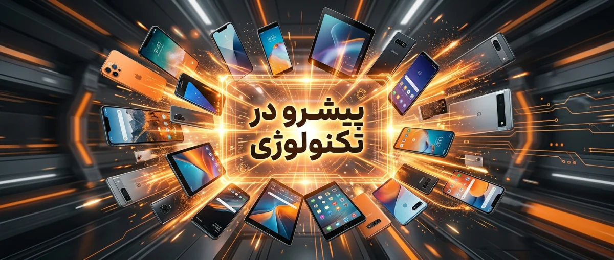 پرطرفدارترین برندهای موبایل و تبلت در آگهیهای اینترنتی