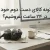 چگونه کالای دست دوم خود را در ۲۴ ساعت بفروشیم؟ فروش سریع و حرفه‌ای