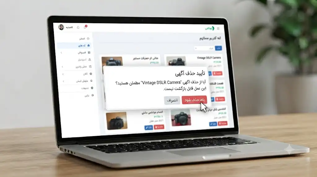 آموزش حذف آگهی فروخته شده برای جلوگیری از تماس‌های غیرضروری و نمایش اطلاعات قدیمی