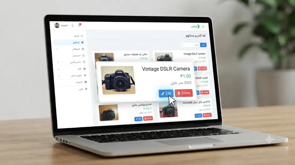 ویرایش اطلاعات آگهی فروش شامل قیمت، تصاویر و توضیحات در پنل مدیریت کاربر