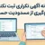 چگونه آگهی تکراری ثبت نکنیم؟ راهنمای جلوگیری از مسدودیت حساب