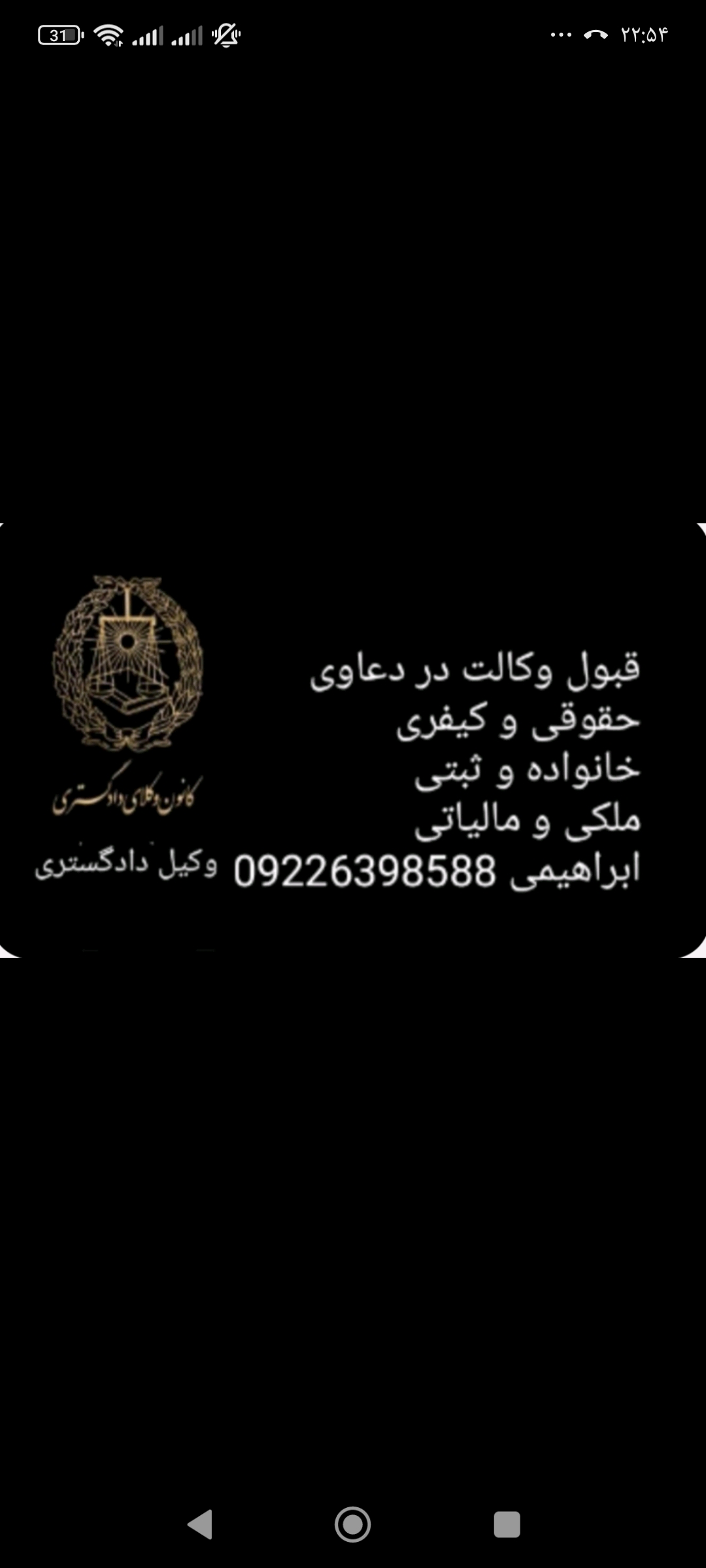 وکیل پایه یک دادگستری