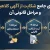 شکایت از آگهی کلاهبرداری؛ مراحل قانونی، مدارک و پیگیری