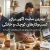 بهترین سایت آگهی برای کسب‌وکارهای کوچک و خانگی؛ مقایسه بهترین گزینه‌ها در ایران