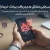 مشکل عدم دریافت پیامک خریداران؛ راهنمای عیب‌یابی و رفع مشکل